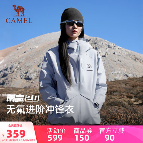 【雨壳2.0】骆驼熊猫冲锋衣女2026新款外套春季户外防风登山服男