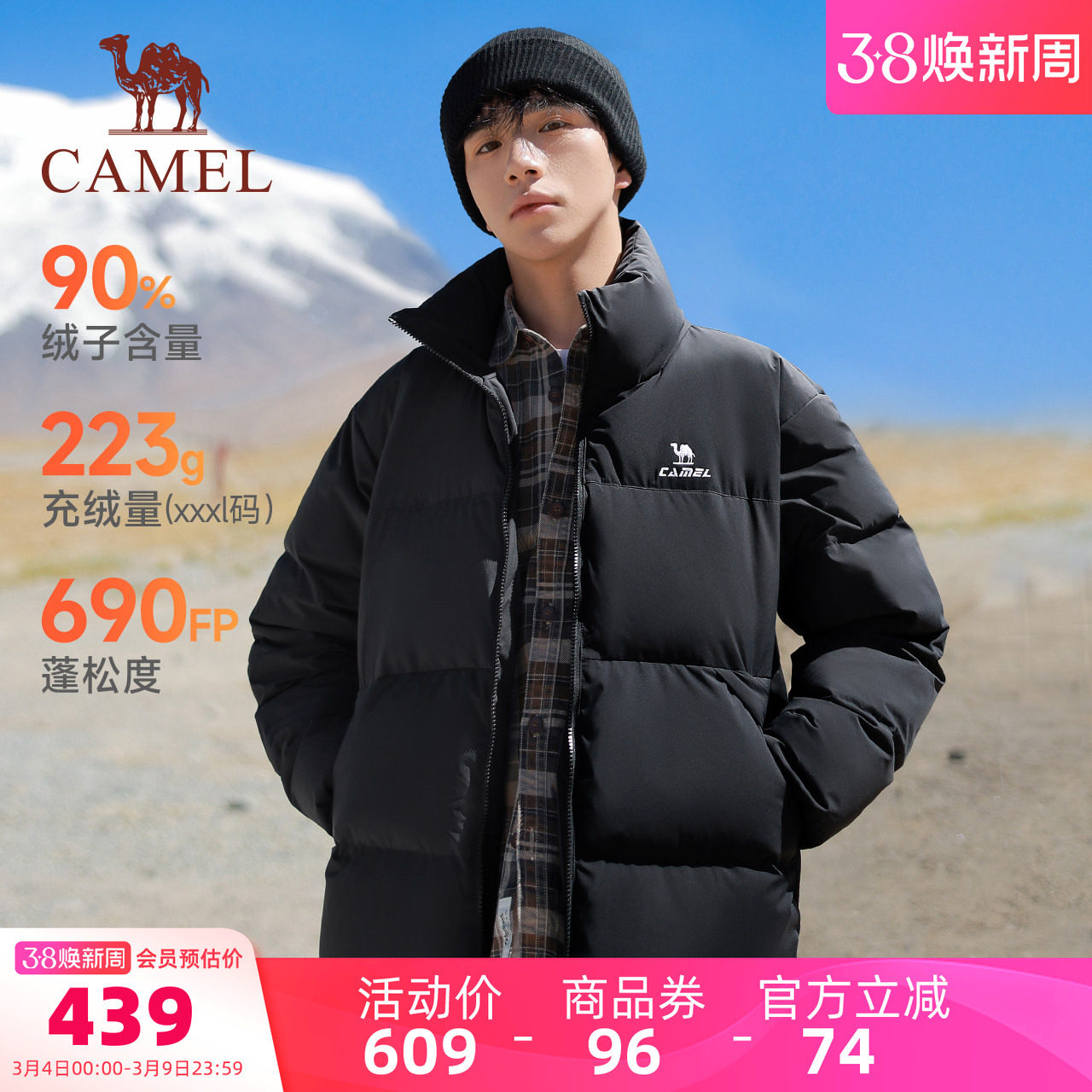 [骆驼火炉]运动羽绒服男冬季90绒户外防风保暖连帽面包服羽绒外套