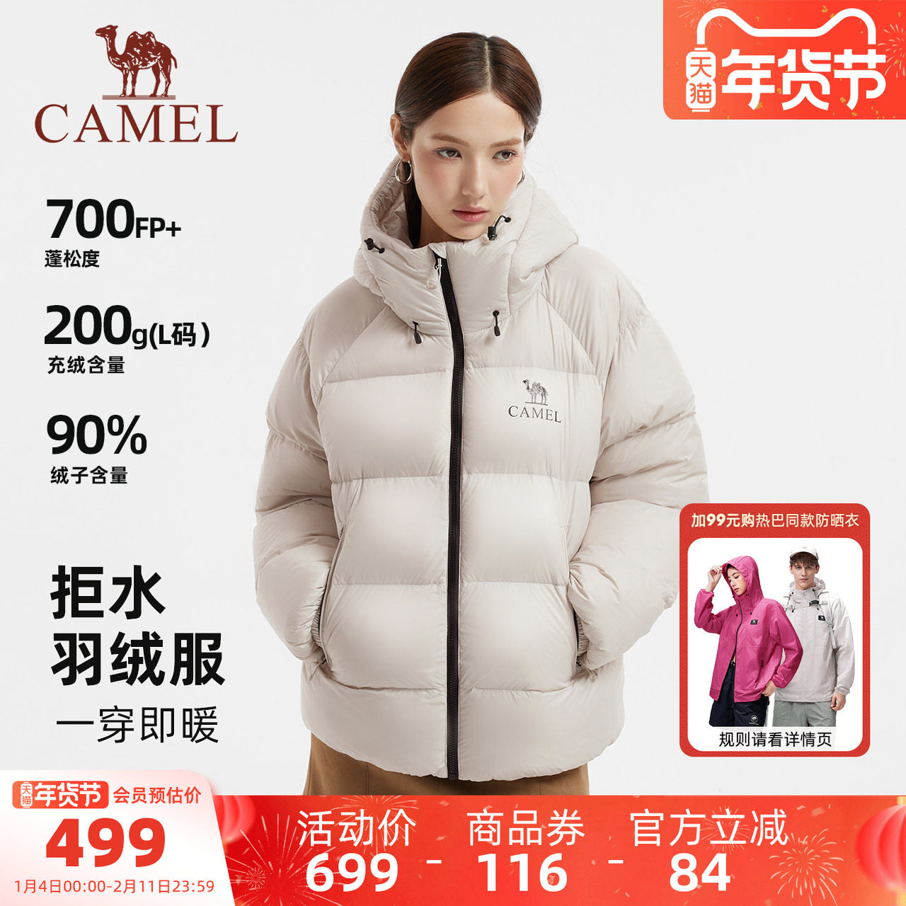 骆驼黑钻5PRO女装泡芙羽绒服短款冬季新款加厚保暖连帽羽绒面包服