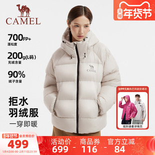 骆驼黑钻5PRO女装泡芙羽绒服短款冬季新款加厚保暖连帽羽绒面包服