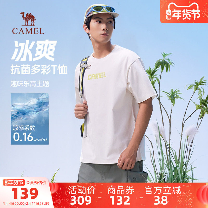 骆驼男装圆领短袖T恤男款夏季新款宽松上衣防晒抗菌吸汗户外内搭