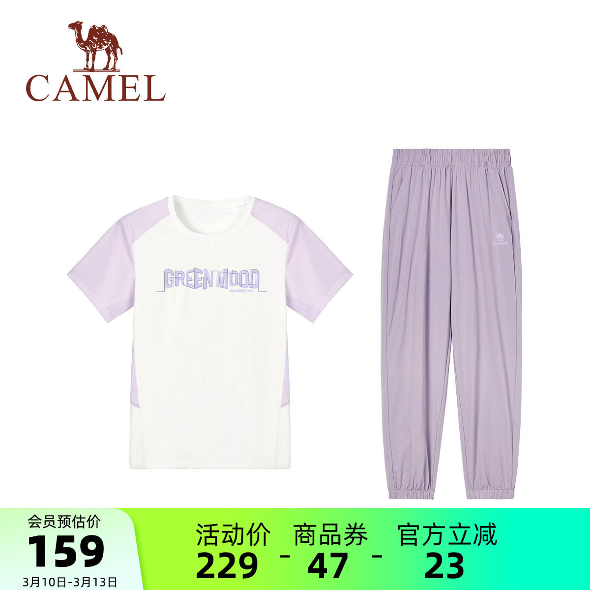 小骆驼儿童运动套装2026新款休闲2件套冰感男女童夏季短袖T恤长裤