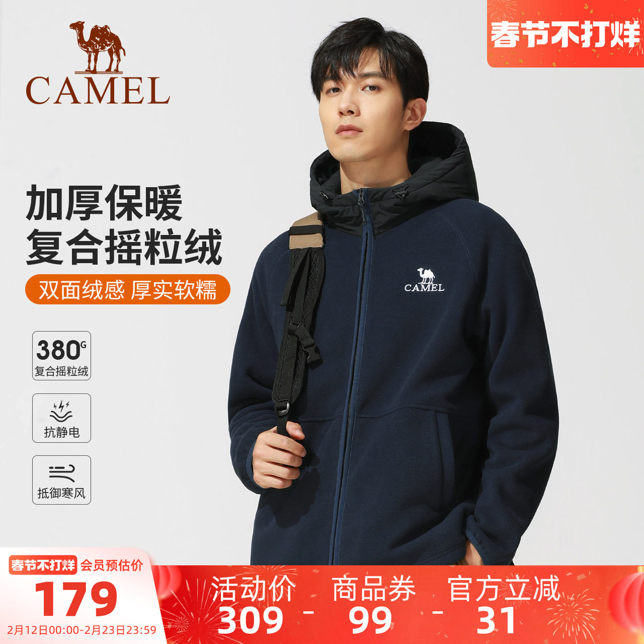 骆驼男装卫衣男连帽春秋加厚保暖宽松连帽开衫拉链摇粒绒时尚外套