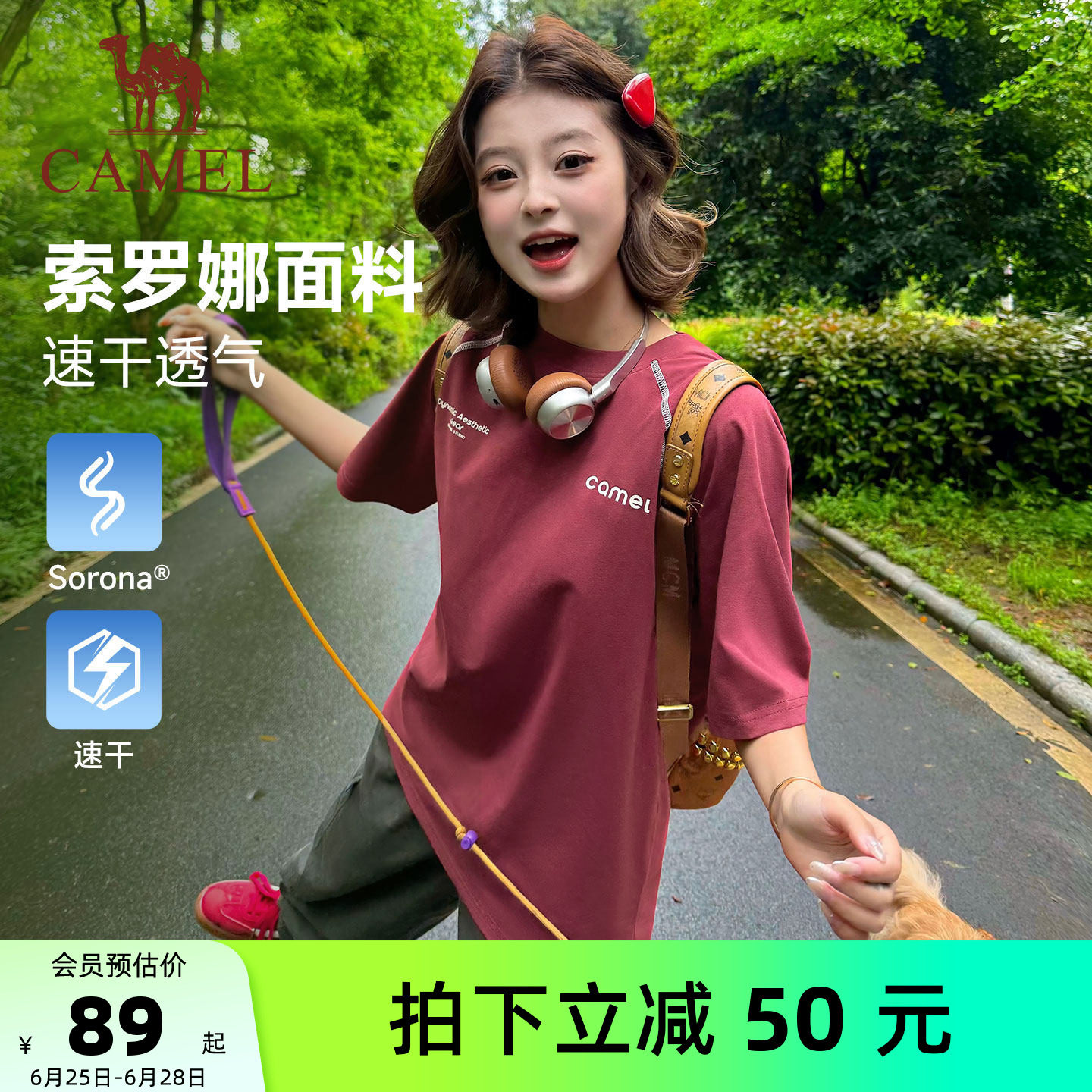 骆驼漫游防晒速干高腰阔腿裤女款