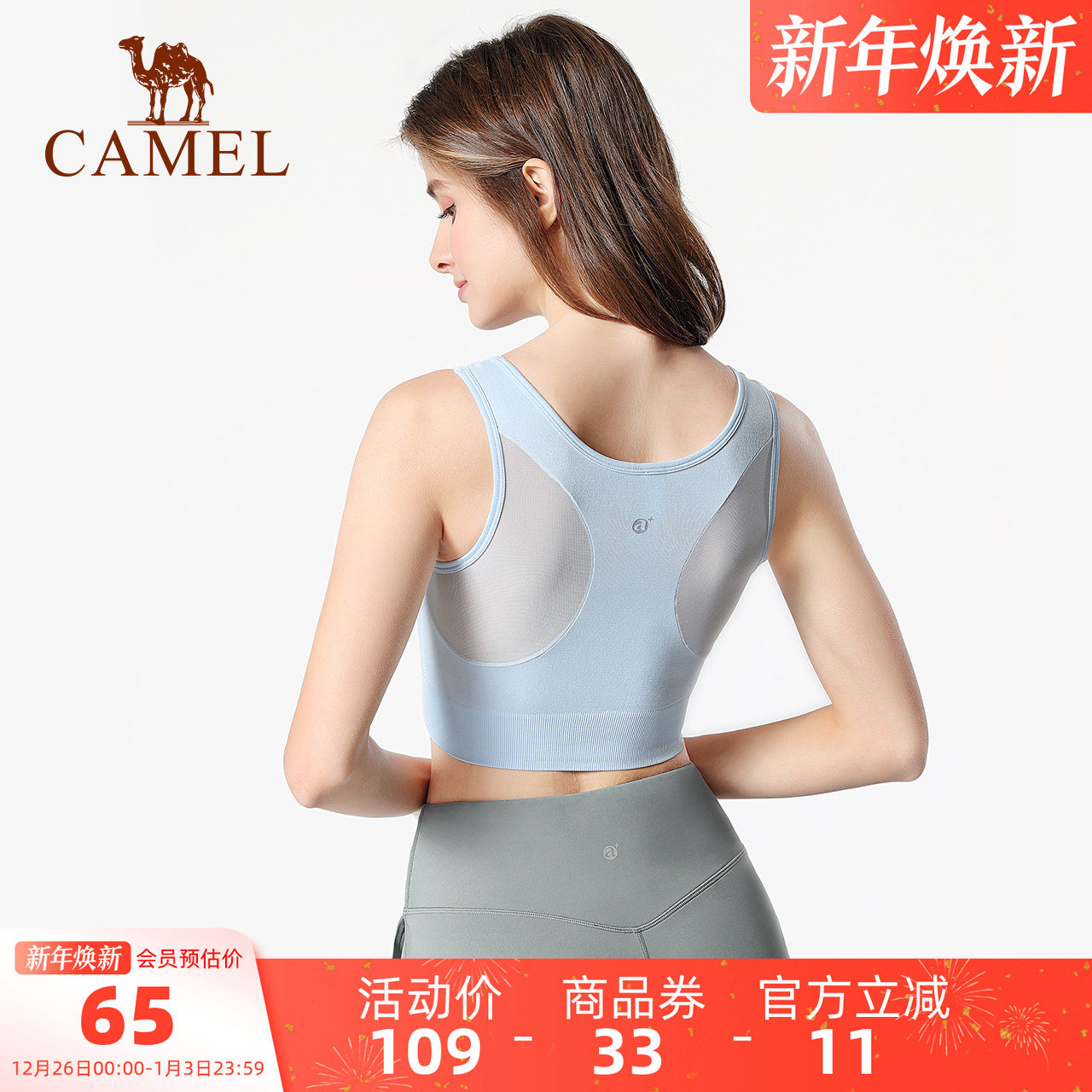 骆驼运动内衣带胸垫女士2025夏季健身瑜伽服上衣跑步运动背心外穿