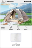 【Винил】 палатка быстрого золота с быстрой песчаной золотой + защищенная от влажности прокладка