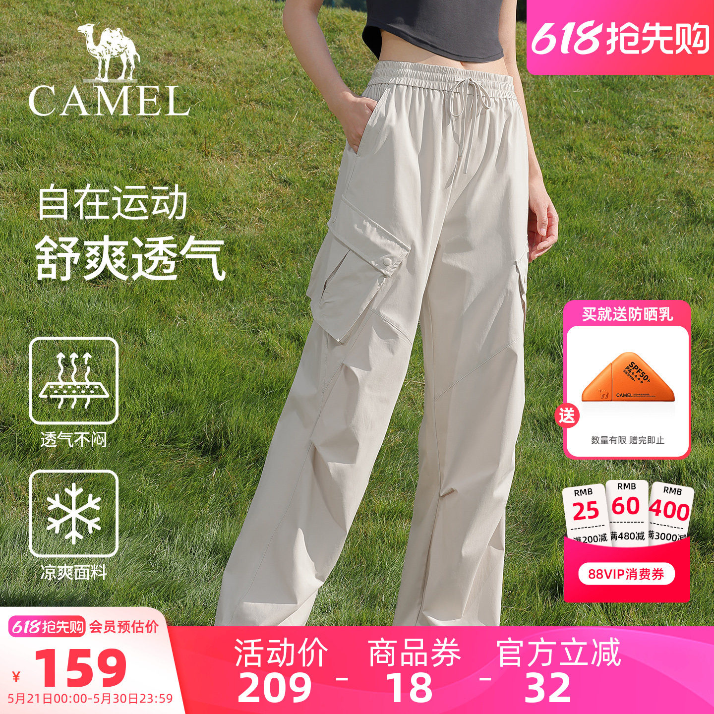 骆驼工装裤女款夏季防晒透气户外登山运动裤时尚宽松徒步冲锋长裤