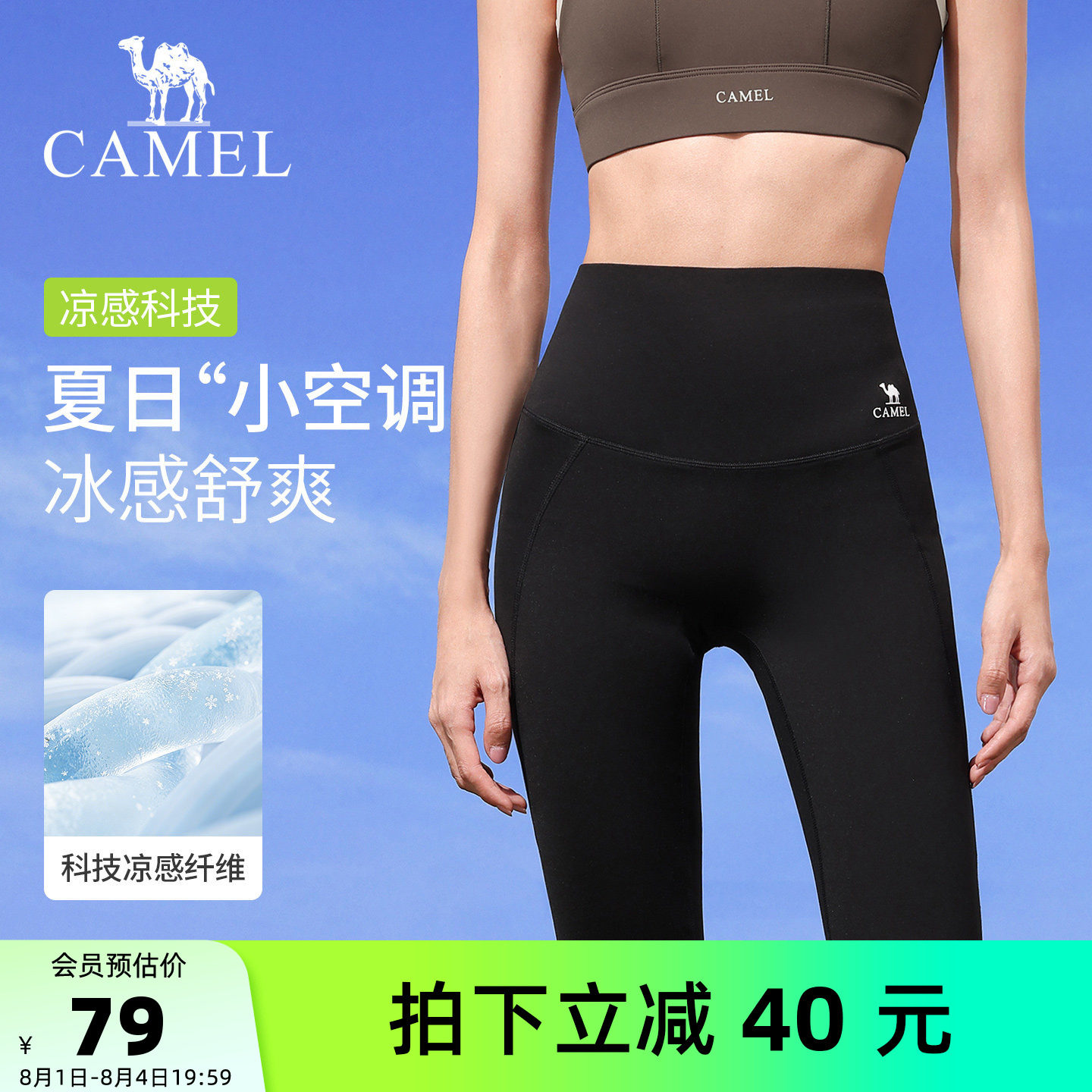 骆驼女装五分裤高腰显瘦2026夏季新款提臀透气防晒凉感运动瑜伽裤