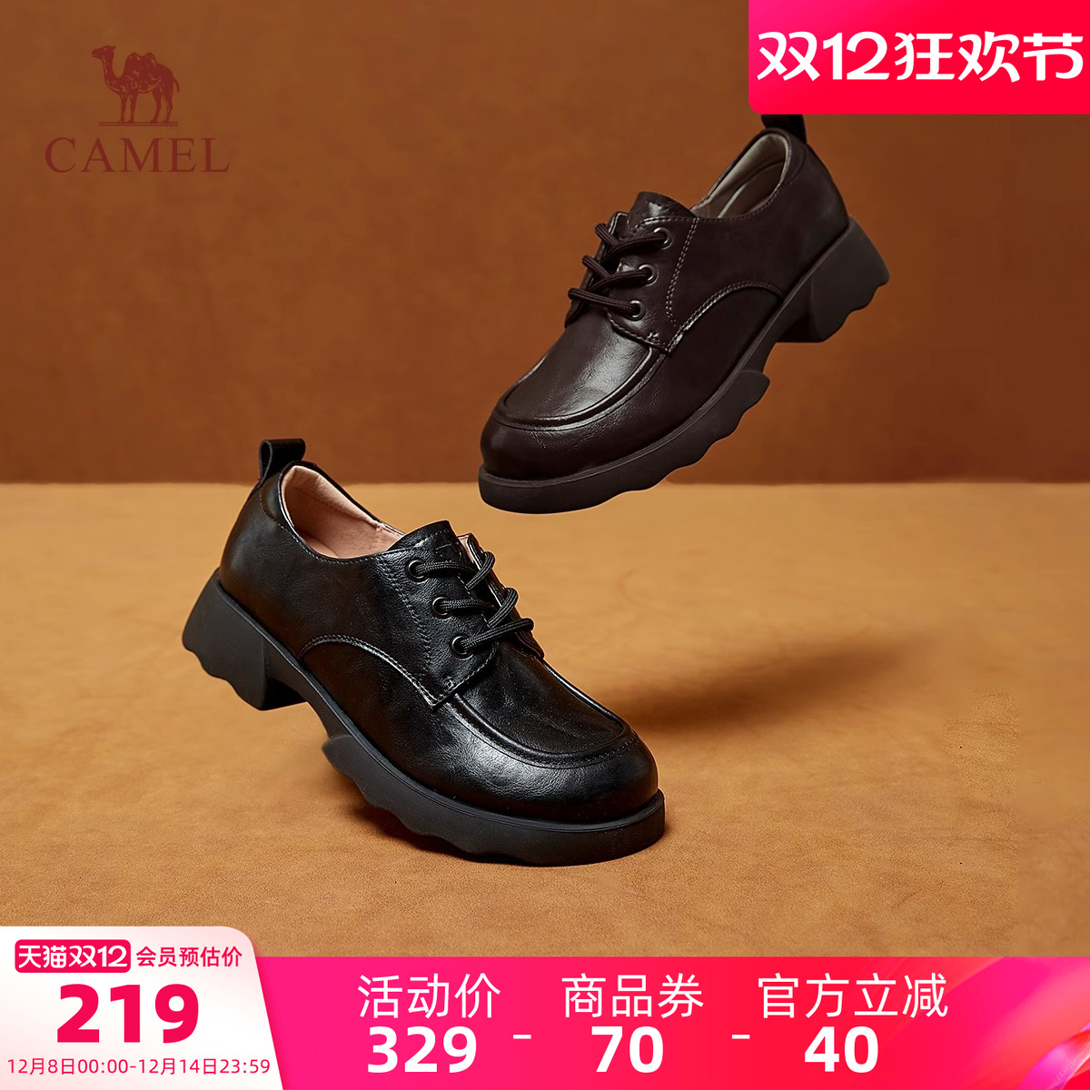 骆驼户外休闲鞋2025冬季新款真皮英伦风牛津单鞋乐福鞋粗跟小皮鞋