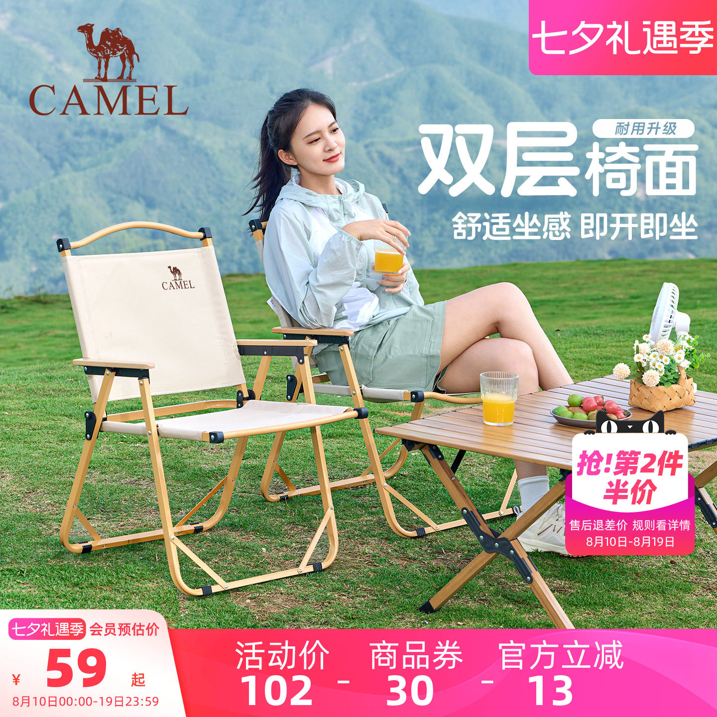 骆驼户外露营折叠克米特椅