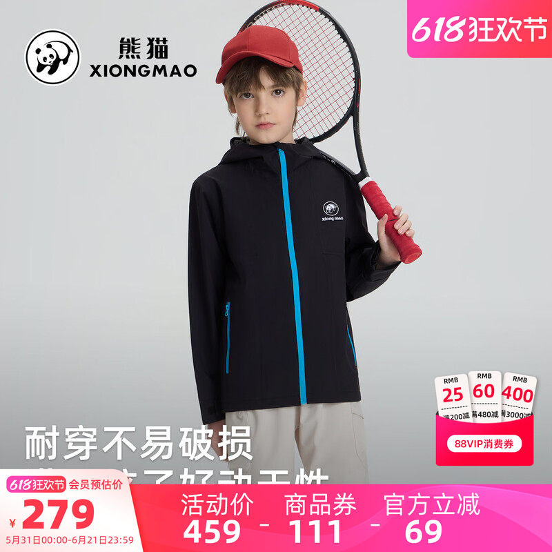 【熊猫】儿童冲锋衣2026夏季新款防水速干耐磨运动男女童软壳外套