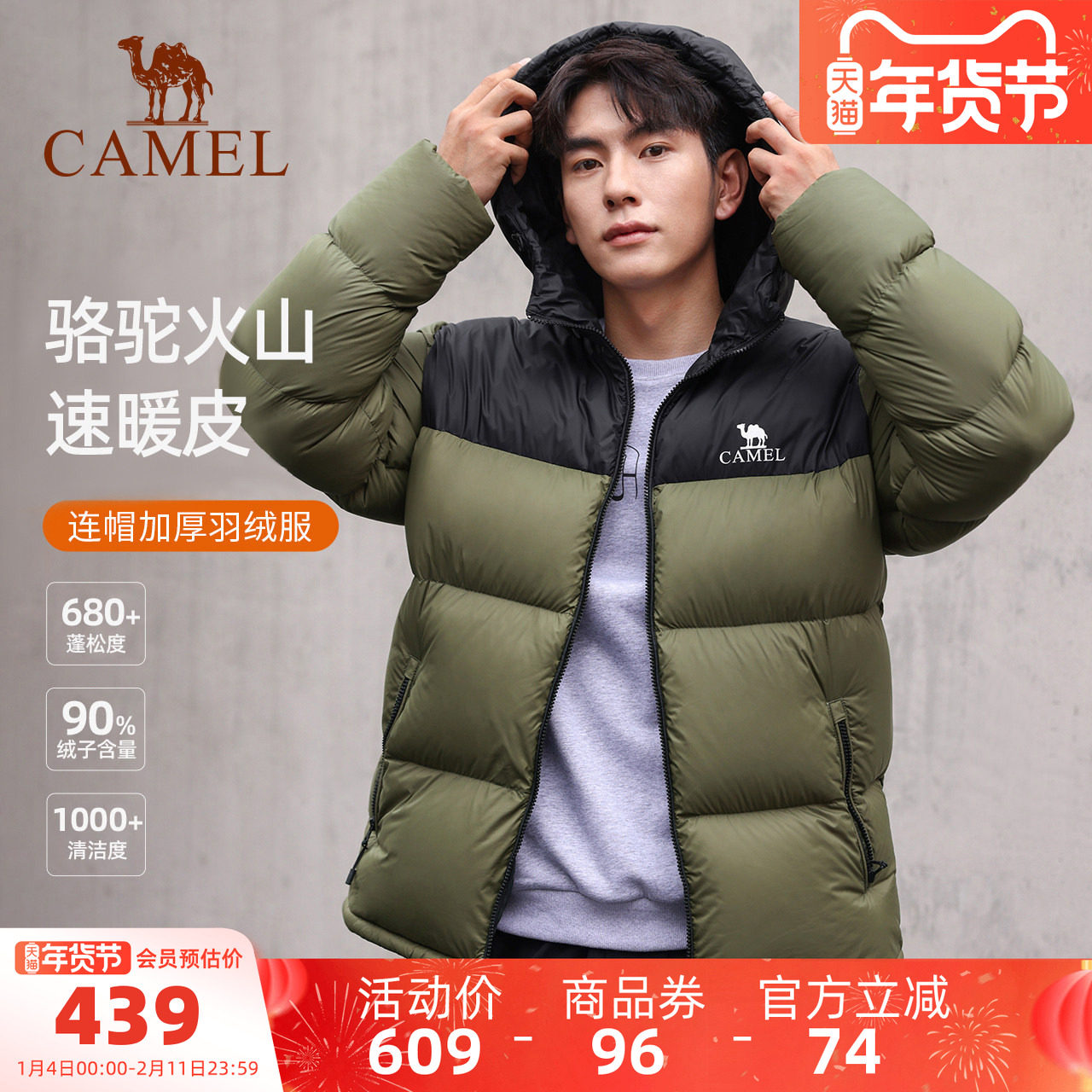 【骆驼火山羽绒服】男装面包服男女冬季黑色加厚保暖鸭绒短款外套