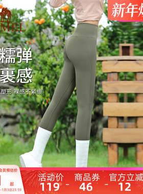 骆驼瑜伽裤女款秋冬高腰提臀紧身裤裸感透气健身裤跑步训练运动裤