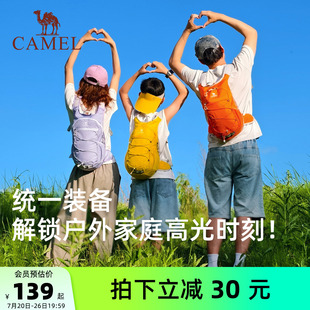 【蜜蜂包】骆驼儿童轻量化双肩包登山包轻便户外徒步学生运动背包