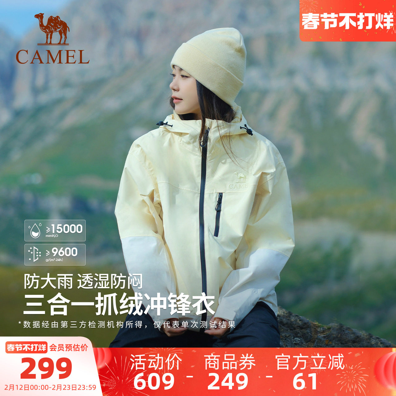 骆驼单层冲锋衣男防风防水户外徒步登山服轻量化旅游外套春夏薄款