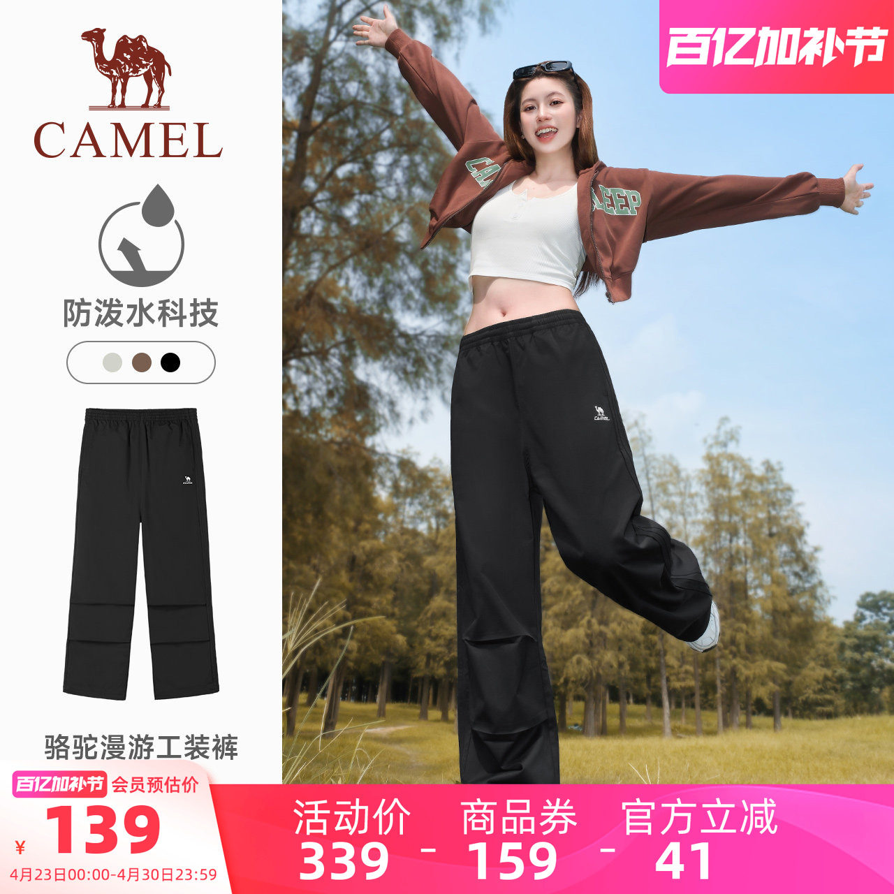 【迪丽热巴同款】骆驼运动工装裤女秋季直筒户外防泼水冲锋登山裤