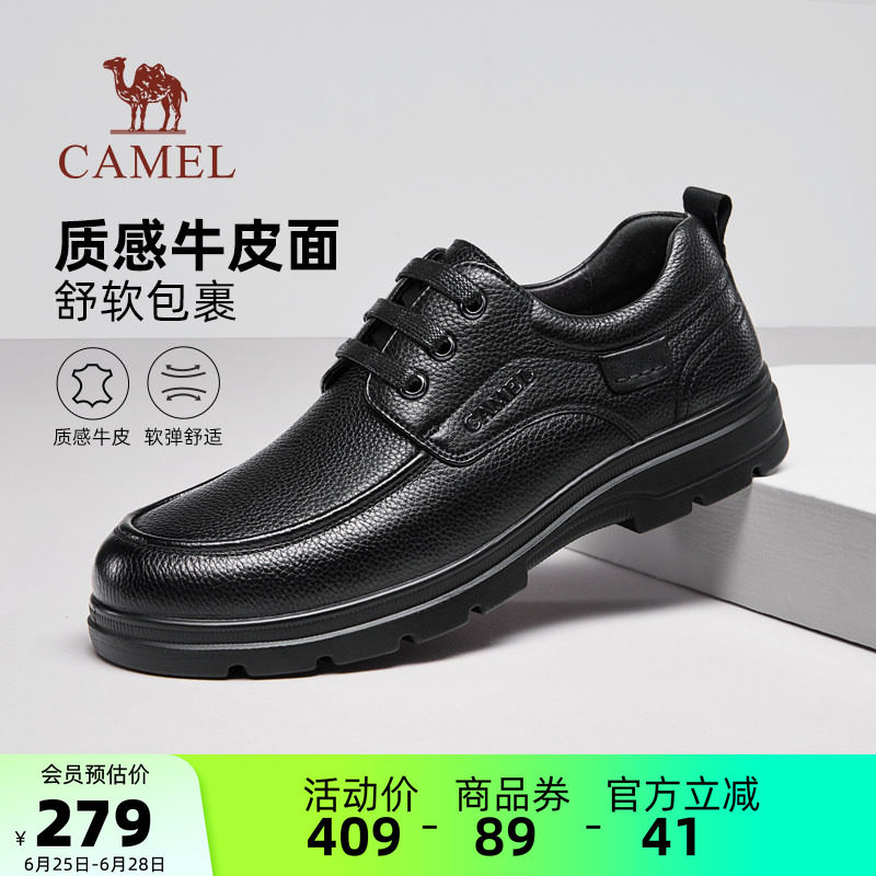 骆驼官方店男鞋2026春季新款休闲皮鞋男士真皮舒适软底商务爸爸鞋