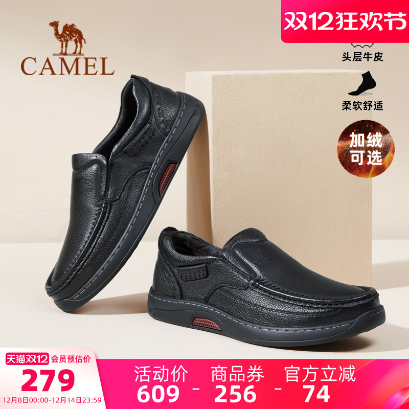 骆驼软皮软底商务真皮休闲鞋