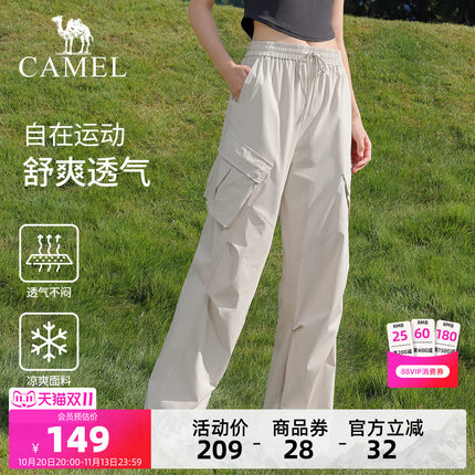 骆驼工装裤女款春秋防晒透气户外登山运动裤时尚宽松徒步宽松长裤