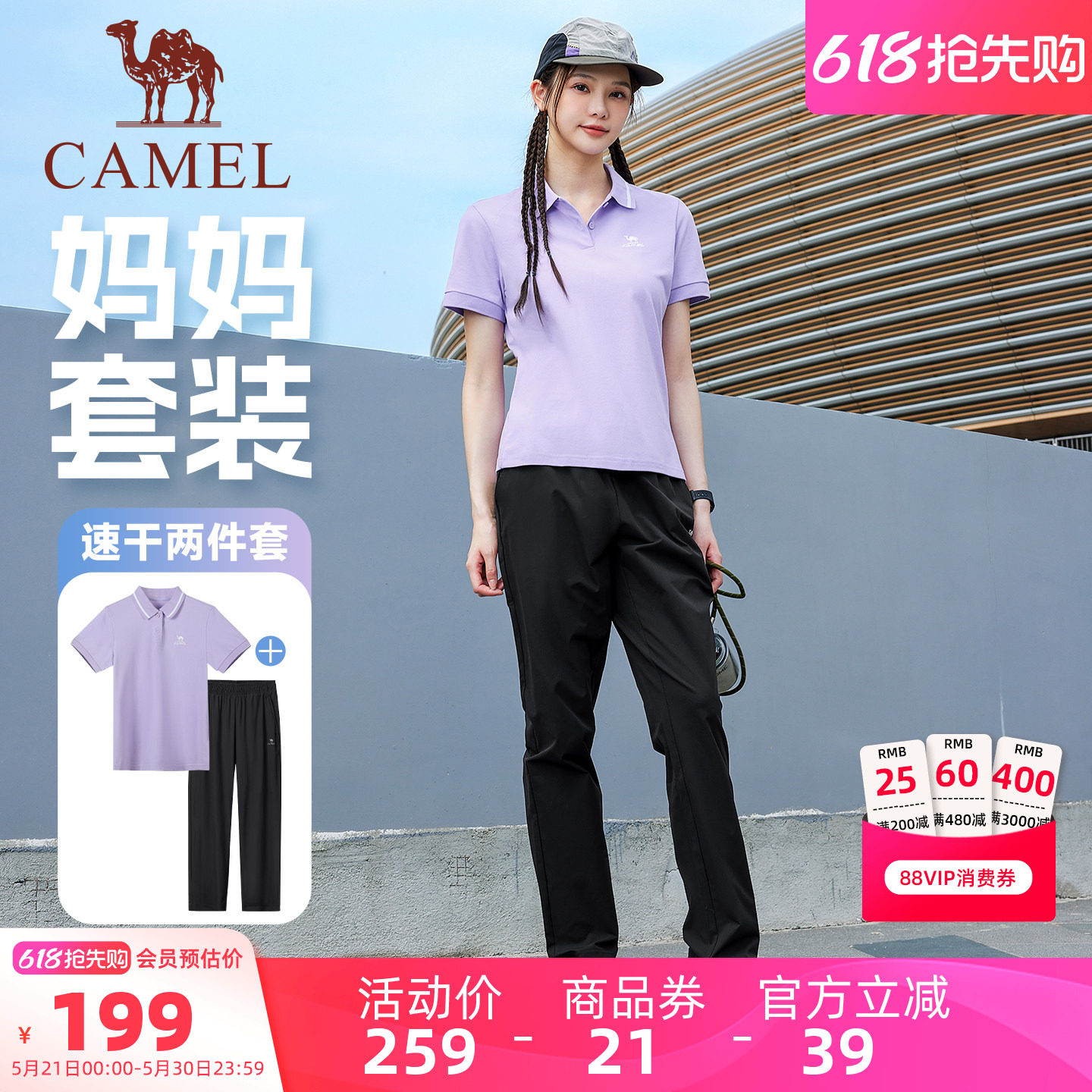 骆驼运动套装女夏季妈妈速干短袖POLO衫防晒裤休闲商务两件套男