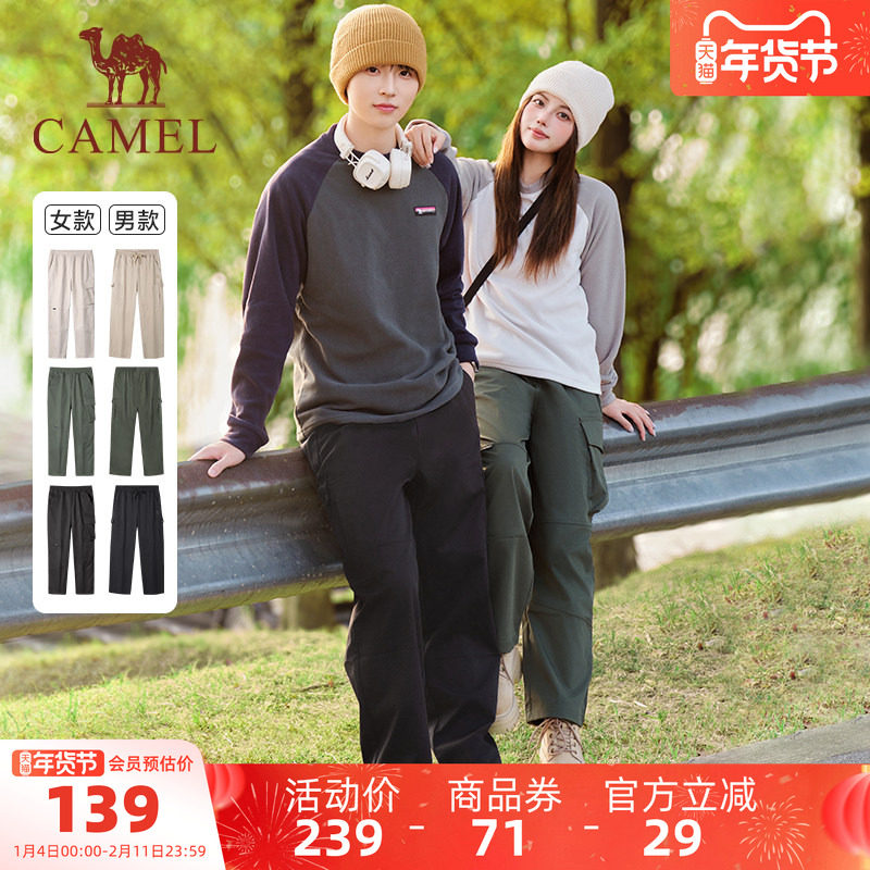 骆驼工装男裤秋季直筒冲锋裤户外机能防泼水宽松休闲运动登山裤女,运动服/休闲服装,运动长裤,淘宝优惠券,粉丝福利购,淘宝优惠卷