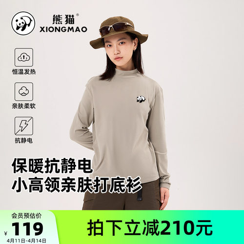 骆驼熊猫系列户外休闲衣长袖T恤女秋季新款抓绒保暖高领打底衫男