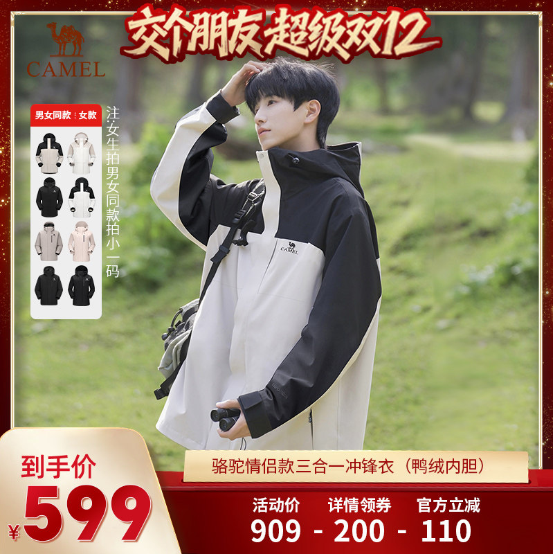 飙燃羽绒服骆驼防水女