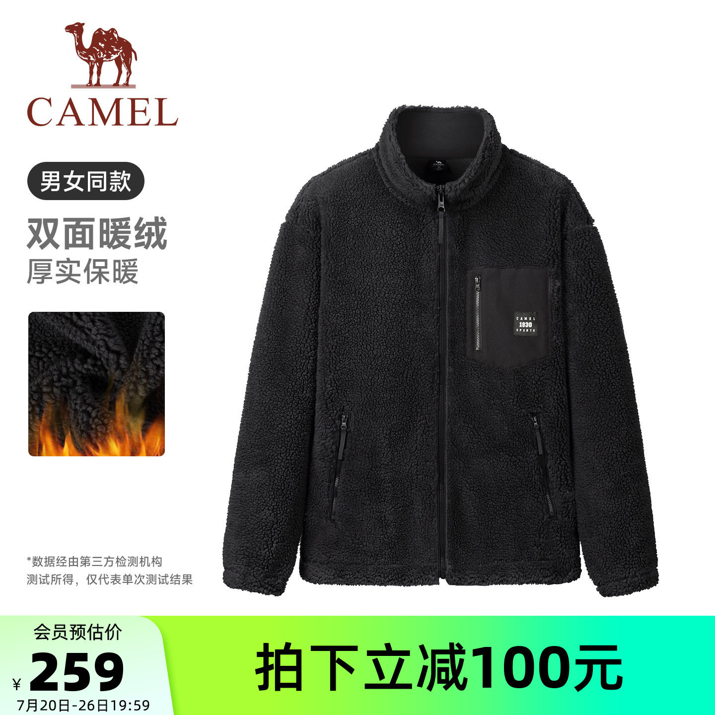 骆驼中性款羊羔绒外套冬加绒加厚