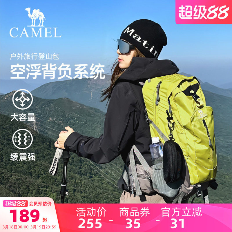 骆驼户外轻便登山包女旅行徒步爬山装备背包男大容量旅游双肩包