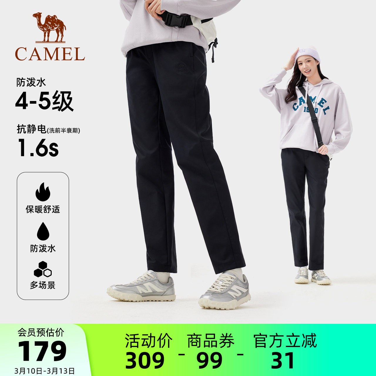 骆驼户外软壳裤女25秋冬防风防泼水加绒保暖弹力直筒冲锋登山裤男