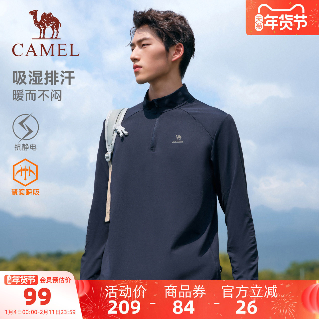 骆驼运动立领长袖T恤加绒速干衣男2025秋冬新款跑步健身服上衣女,运动服/休闲服装,运动T恤,淘宝优惠券,粉丝福利购,淘宝优惠卷