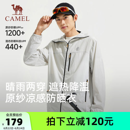 骆驼企鹅防晒衣男款防紫外线2026新款夏季防晒外套凉感透气钓鱼服