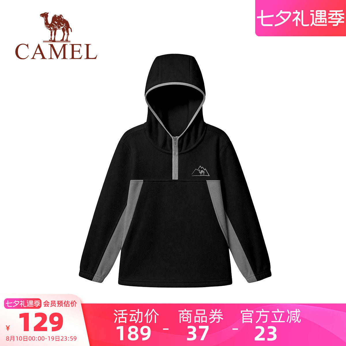 骆驼儿童连帽抓绒衣保暖运动服