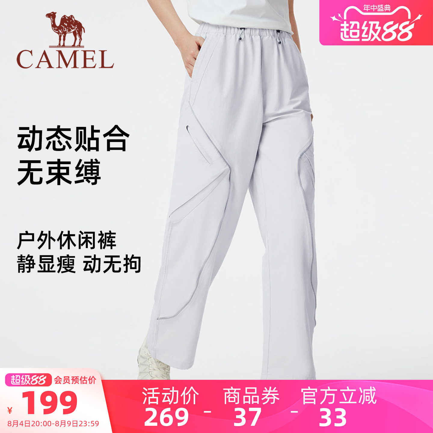 迪丽热巴同款工装伞兵裤