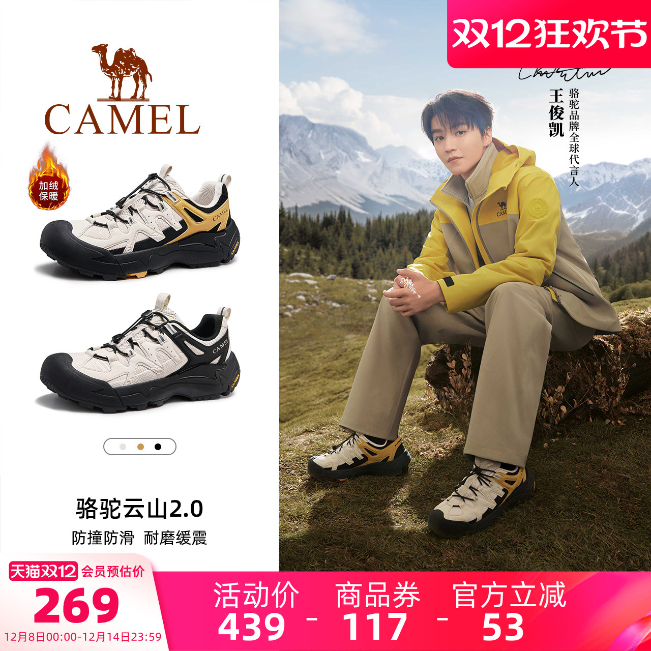 王俊凯同款骆驼云山2.0男鞋秋冬加绒休闲运动鞋户外登山徒步鞋女