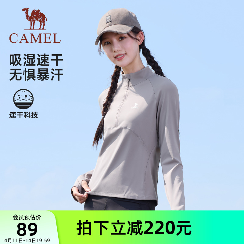 骆驼女装速干T恤女2025春夏新款修身紧身长袖跑步健身瑜伽服上衣