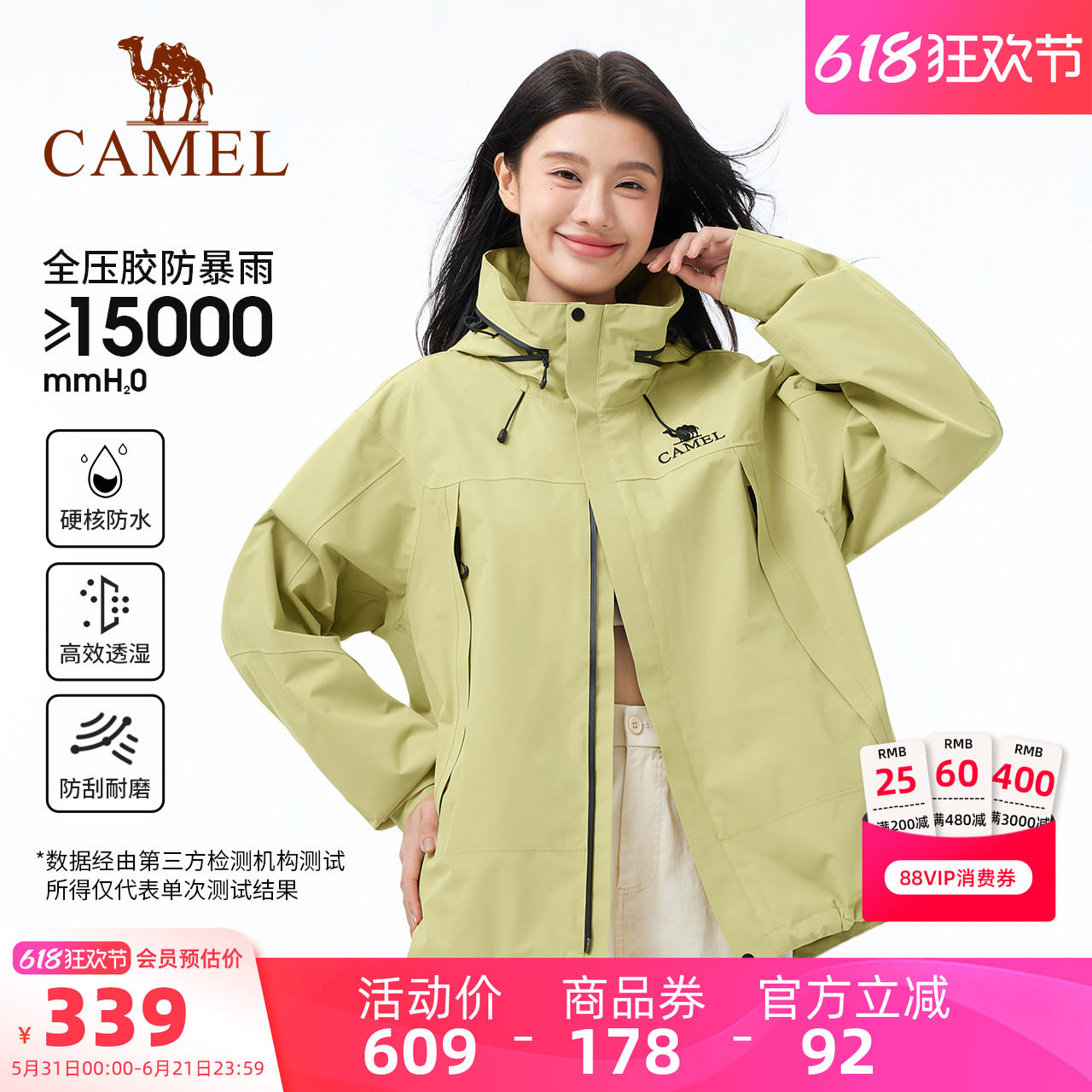 骆驼户外青果绿单层冲锋衣女防风防水轻量化外套夏季薄款登山服男