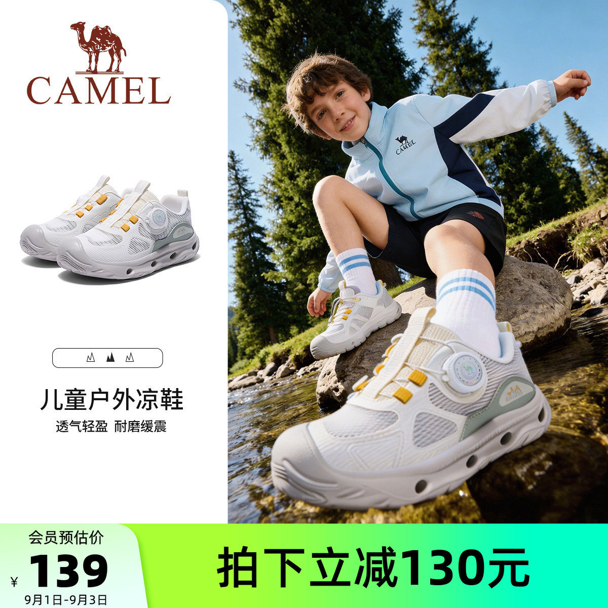 骆驼儿童运动鞋户外轻便登山鞋图片