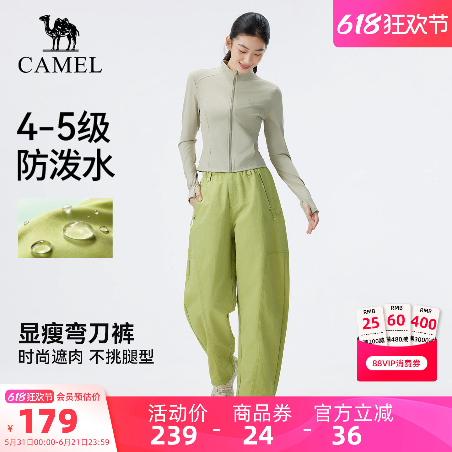 骆驼户外休闲裤弯刀裤女防风耐磨防泼水宽松阔腿裤显瘦运动休闲裤