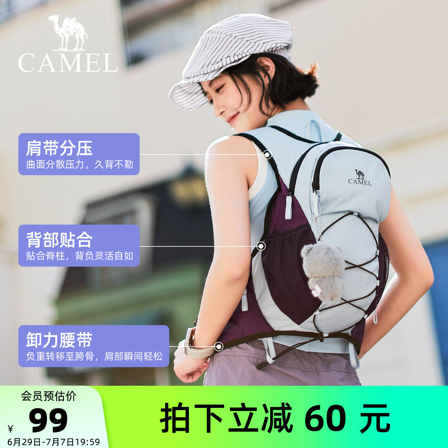 骆驼轻量化出游双肩背包拼色可折叠轻便旅游小型户外徒步登山包