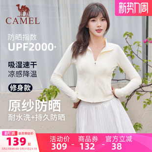 新款 骆驼防晒衣女装 夏季 短款 轻薄外套防紫外线透气冰丝防晒服 修身