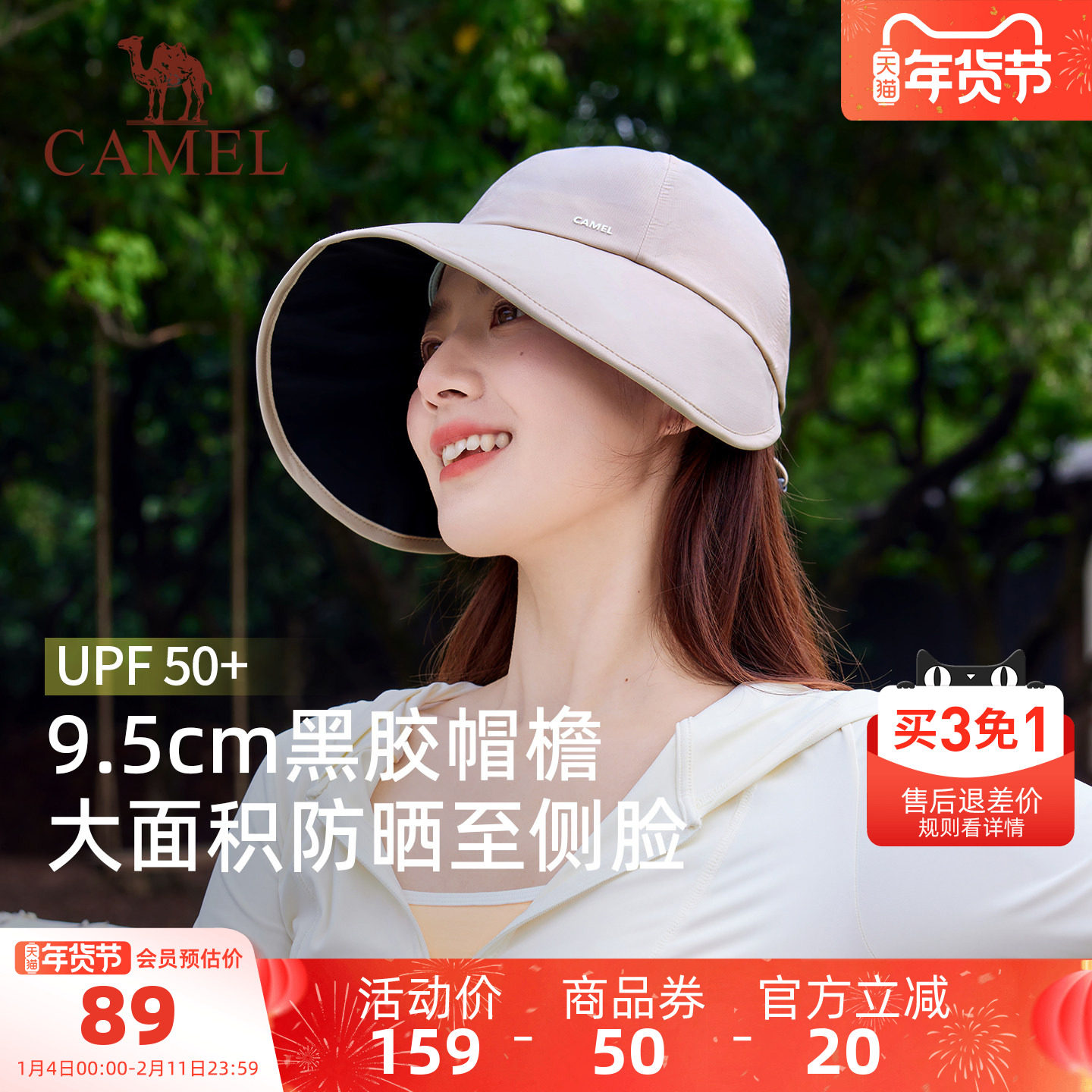 骆驼大帽檐防晒鸭舌帽UPF50+防紫外线2025年新款全脸遮阳棒球帽子