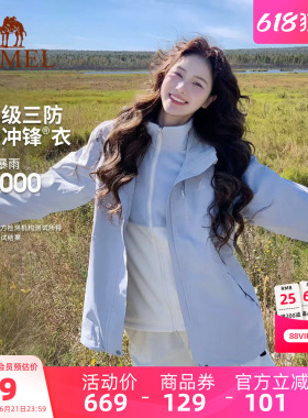 骆驼户外3514冲锋衣女三合一欧若风蓝色外套旅游防水三防登山服男