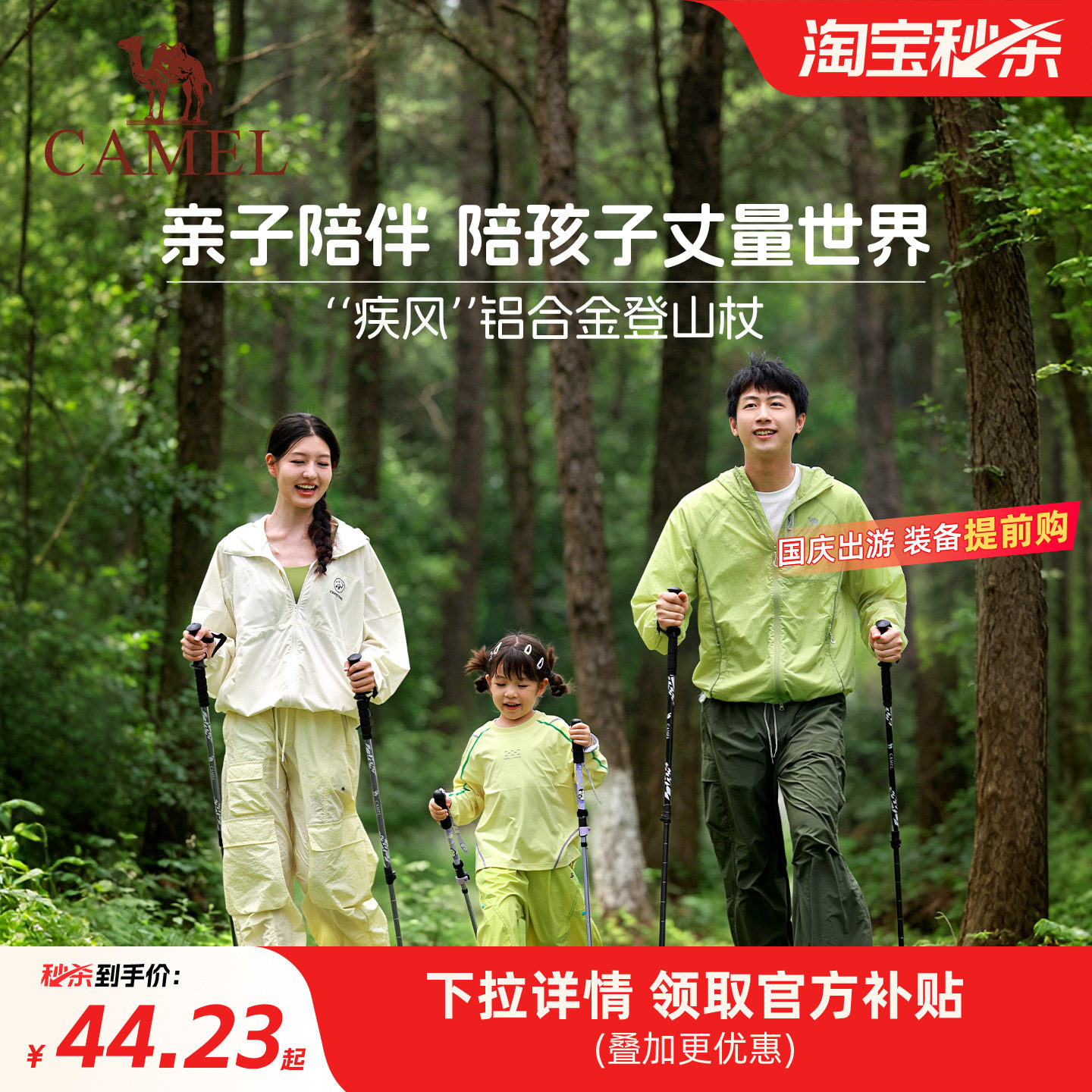 骆驼儿童登山杖专业手杖图片