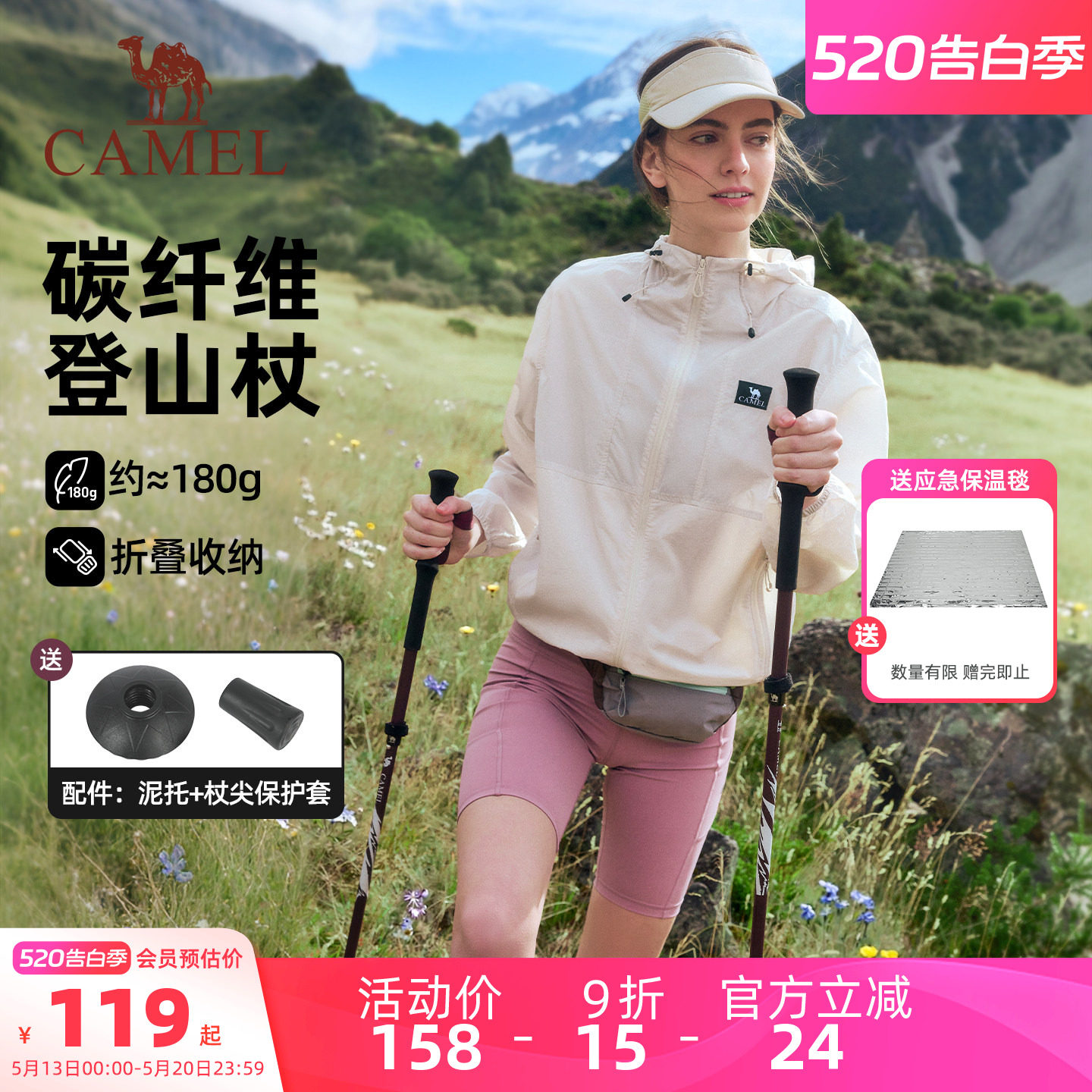 骆驼沙丘登山杖碳纤维碳素专业户外爬山登山徒步轻便伸缩折叠手杖