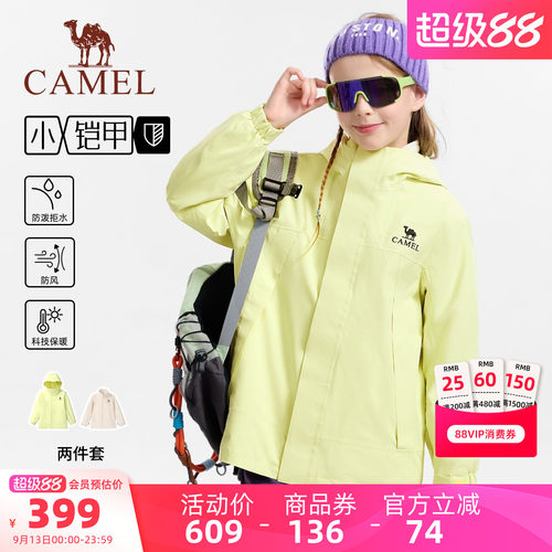 骆驼儿童冲锋衣防水户外登山服