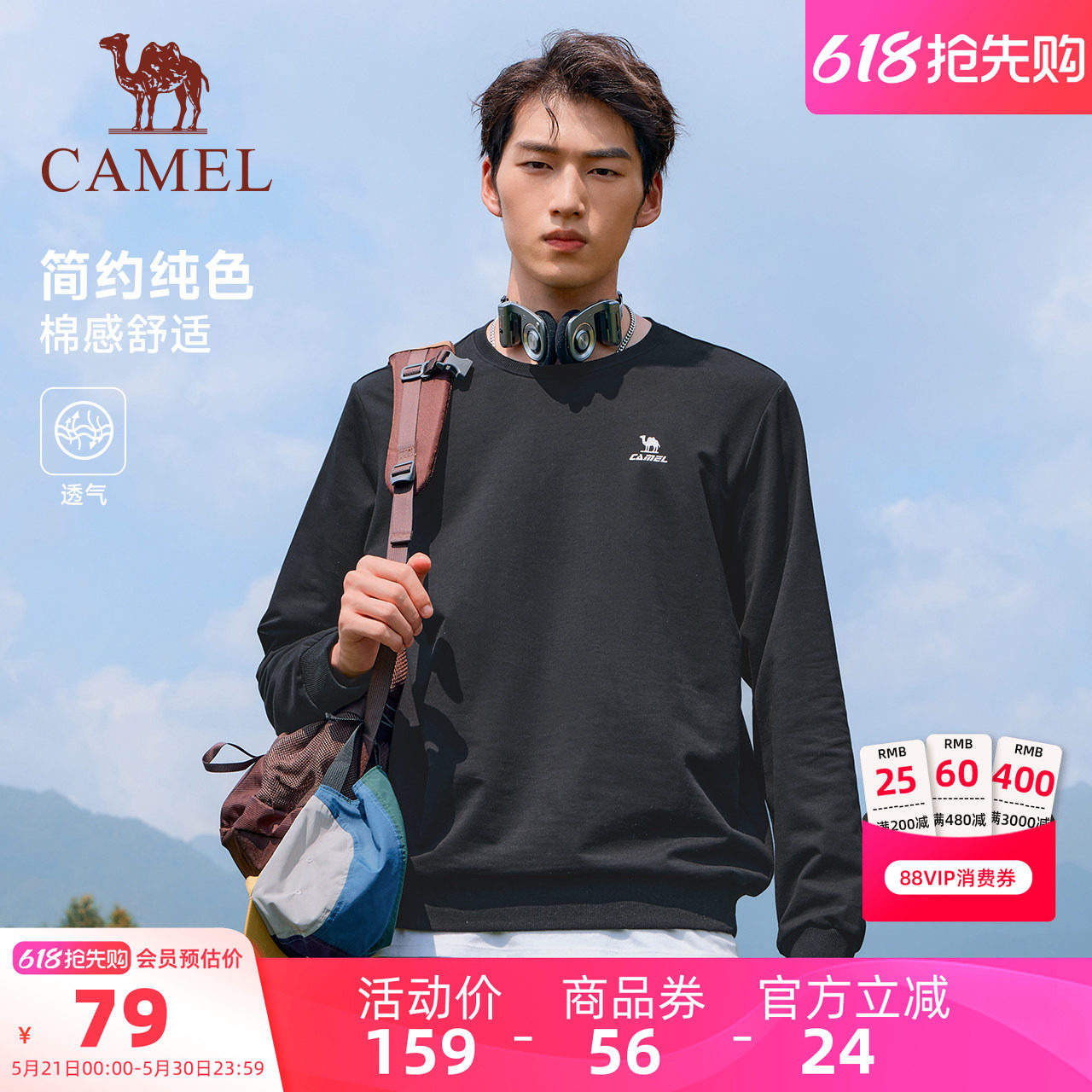 骆驼运动圆领套头卫衣男士宽松显瘦百搭薄款长袖打底衫休闲T恤女