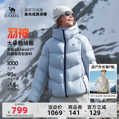 【鹅绒】骆驼羽神户外羽绒服冬季新款女款男款外套防风保暖面包服
