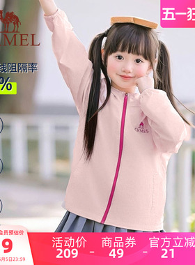 小骆驼儿童防晒衣凉感2026新款防紫外线女童皮肤衣外套大童防晒服