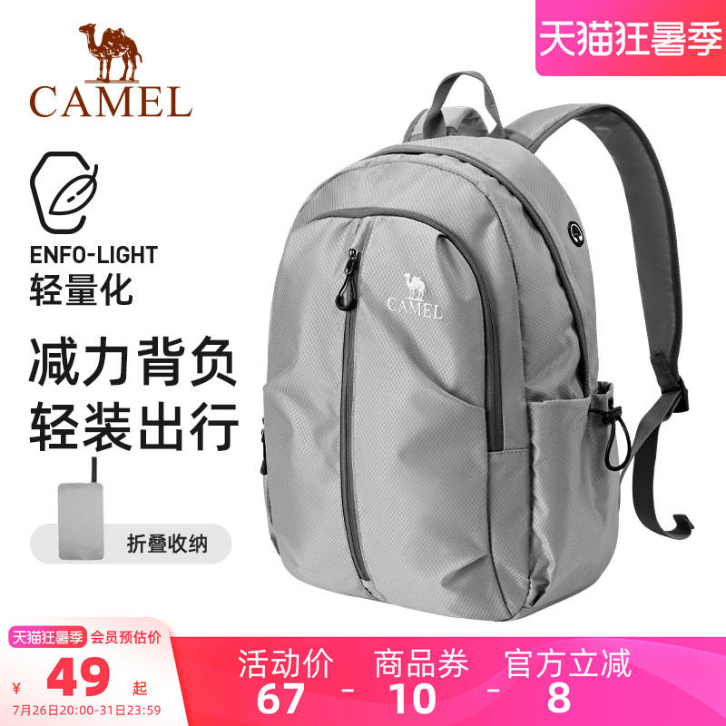 骆驼旅行大容量背包旅游户外双肩包休闲运动轻便书包爬山登山包